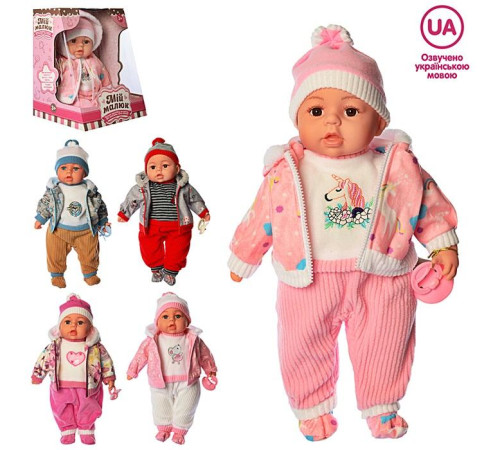 Пупс "Мій Малюк" (M4414UA)